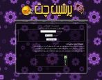 پرشین چت|بزرگ ترین چت روم محبوب فارسی
