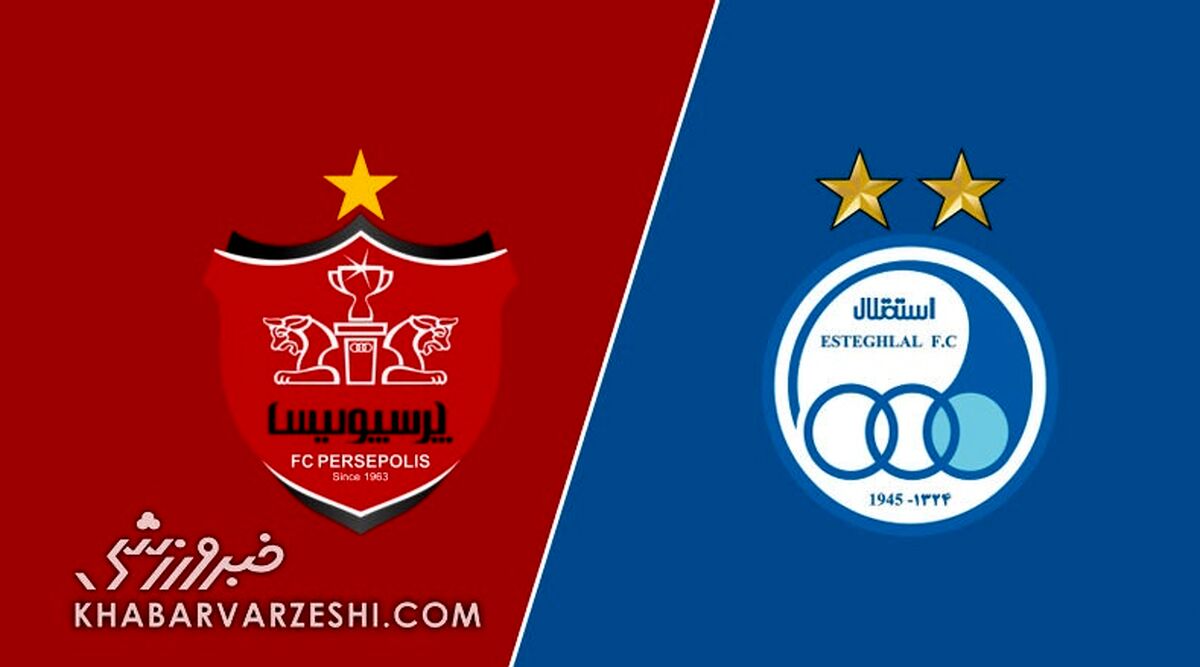 ارزش گذاری استقلال و پرسپولیس چگونه انجام شد؟