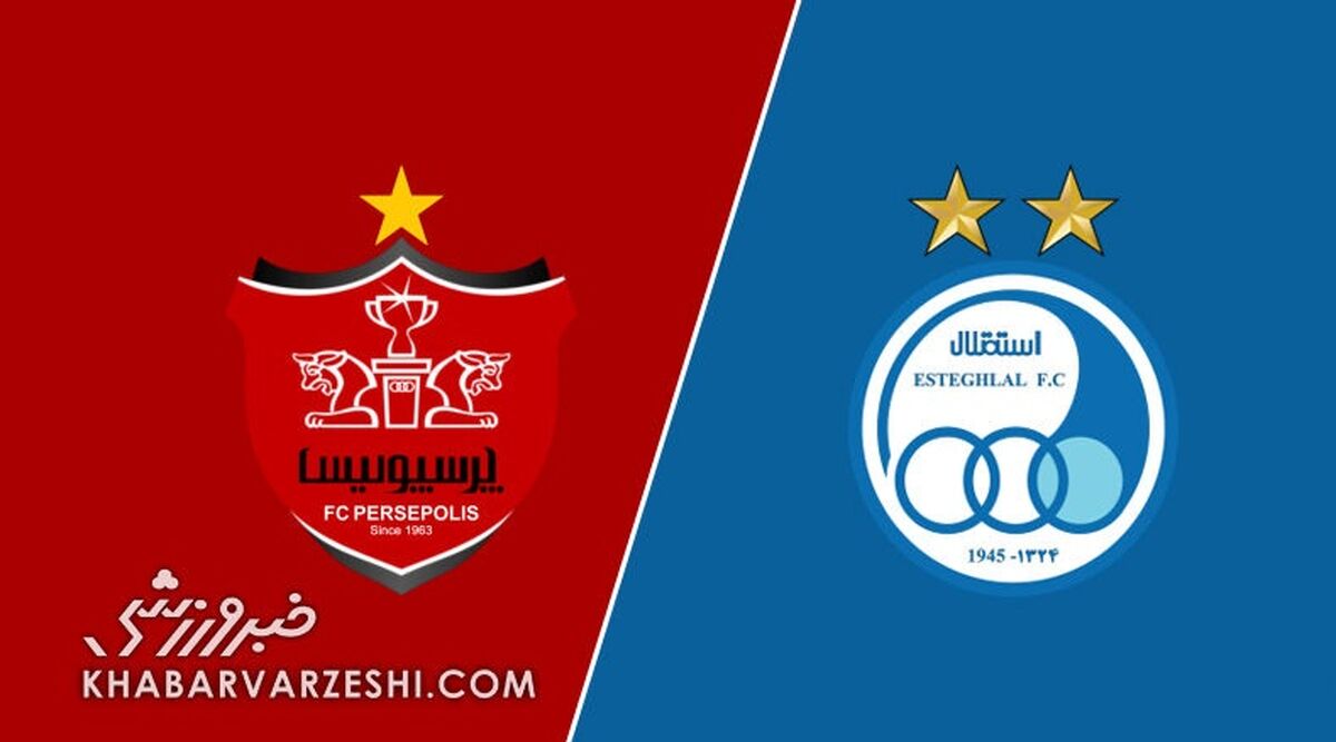 استقلال و پرسپولیس از آسیا حذف می شوند| کمتر از سه روز دیگر...