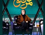 واکنش خواهر پانته آ بهرام بعد از حواشی توهین در همرفیق