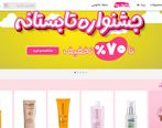 دریافت رایگان کد تخفیف خانومی بدون محدودیت