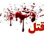 مرد تهرانی پیش چشم فرزندش کشته شد + جزئیات 
