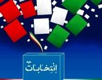 یک داوطلب خاص دیگر در ستاد انتخابات