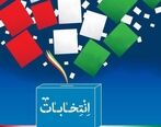 حضور اصلاح طلبان در انتخابات 1400 
