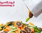 چند نکته مهم در مورد قیمت میوه خشک
