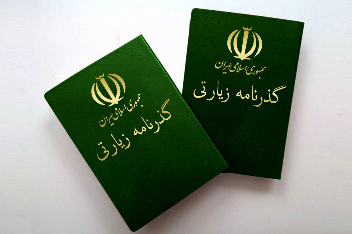 خبر خوش برای زائران عتبات | سفر با گذرنامه زیارتی سالانه شد