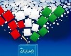 آیا کرونا انتخابات ریاست جمهوری 1400 را به تعویق می اندازد؟