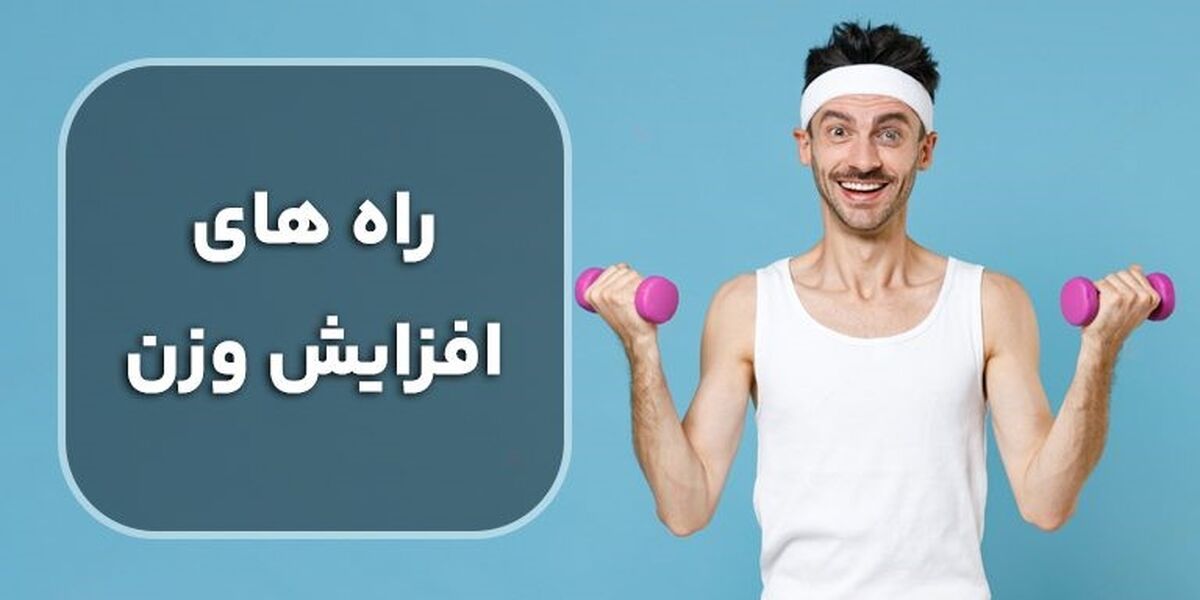 افزایش وزن با قرص چاقی جی فست اکستریم سبز