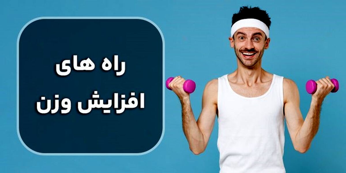 افزایش وزن با قرص چاقی جی فست اکستریم سبز