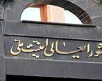حکم علی لاریجانی در دولت رئیسی چیست؟| چه کسی دبیر شورای عالی امنیت ملی می شود؟