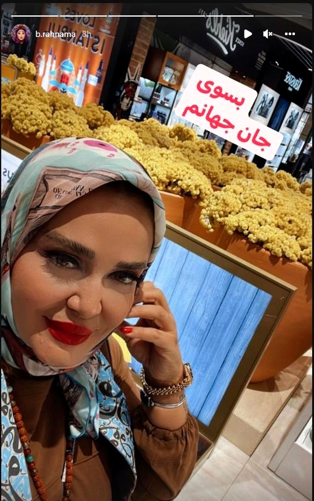 تتوی ستاره داوود بهاره رهنما روی قوزک پاش فاش شد! | این عکس عجیب ترین تتوهای ناجور بهاره رهنما را افشا کرد