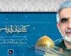  جزئیات تشییع و تدفین شهید عبدالله اسکندری + فیلم | عبدالله ‌اسکندری پس از ۸ سال از سوریه به ایران منتقل می شود 