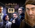 سریال خانه امن/ دانلود سکانس سریال خانه امن
