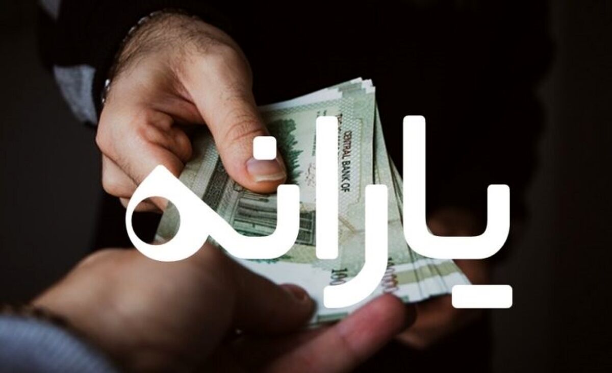 این افراد منتظر یارانه جدید باشند| جزئیات پرداخت یارانه نان