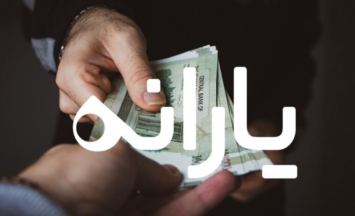 واریز یارانه 500 تومانی شب های قدر  به این افراد| افزایش مبلغ یارانه نقدی