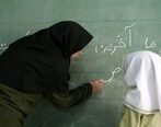 اجرای رتبه بندی معلمان| پایه حقوق معلمان مشخص شد