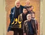 دعوت داریوش ارجمند از مردم برای تماشای سریال یاور / ببینید