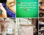  جراحی صورت دختر تهرانی را خراب کرد| زشت شدن یک شبه این دختر!