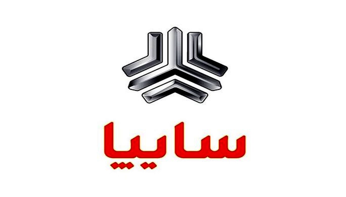 پیش فروش سایپا آغاز شد+ شرایط و لینک ثبت نام یارانه خودرو