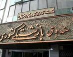 خبرخوش بعد از افزایش حقوق بازنشستگان | پرداخت کمک معیشتی تصویب شد + 1 میلیون تومان