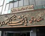 خبرخوش بعد از افزایش حقوق بازنشستگان | پرداخت کمک معیشتی تصویب شد + 1 میلیون تومان