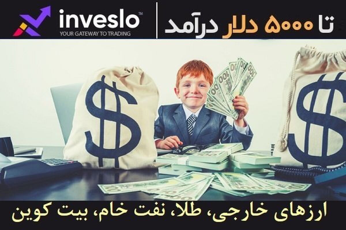 حقیقتی در مورد درآمد معاملات فارکس: واقعا چقدر می توانید درآمد داشته باشید؟
