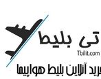 به دنبال بهترین قیمت خرید بلیط هواپیما هستید؟ تی بلیط