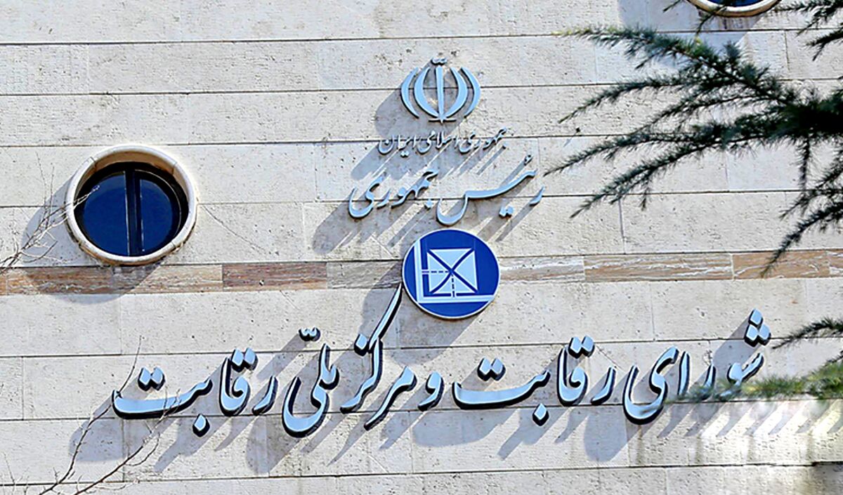  تلفن‌های مرکز ملی رقابت قطع شد