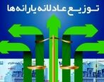 جزئیات یارانه جدید واریزی به حساب سرپرستان خانوار اعلام شد| منتظر برداشت یارانه جدید باشید| مشمولان یارانه جدید خرداد بخوانند