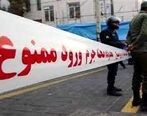 اخبار حوادث: رفاقتی که با قتل به پایان رسید