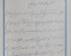 درخواست امام جمعه اسدآباد از شورای نگهبان در آستانه دوازدهمین دوره انتخابات مجلس