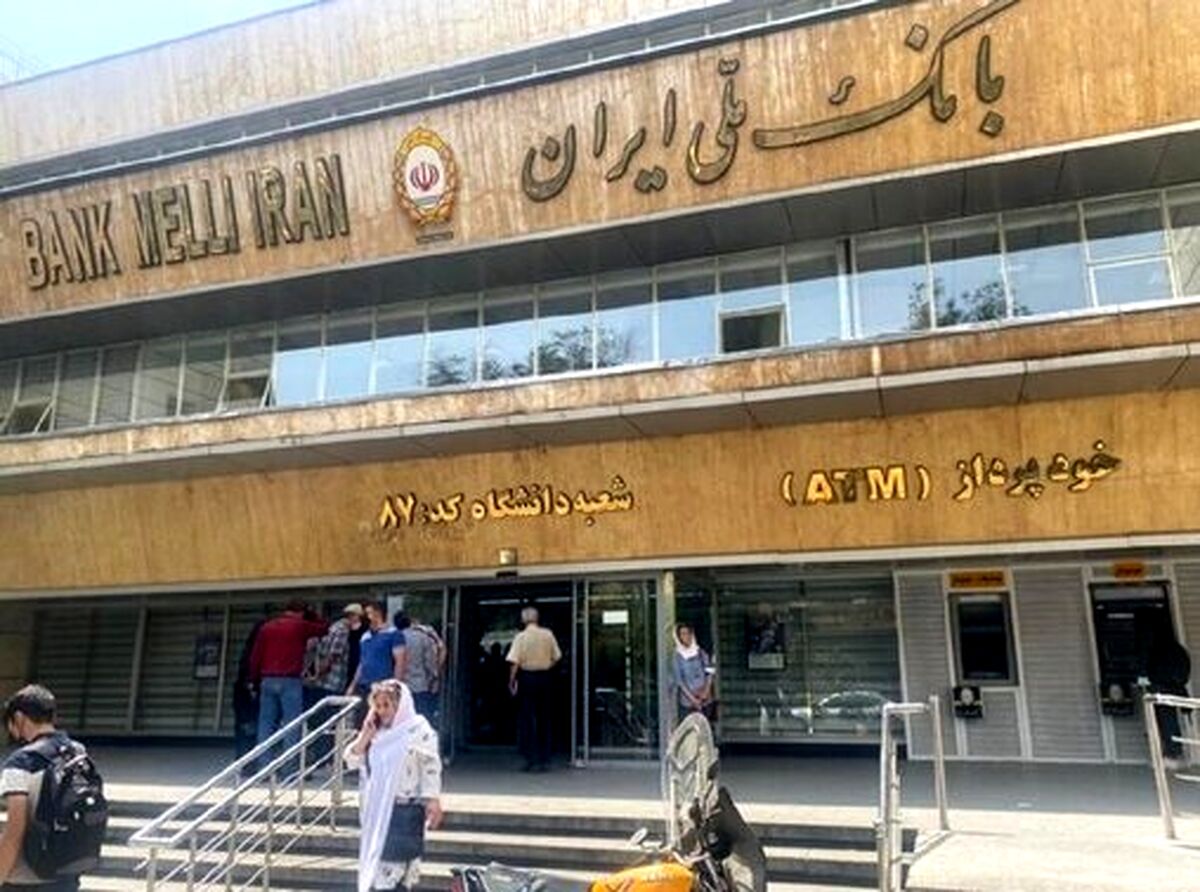برکناری دو مدیر بانک ملی