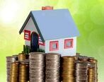 وام مسکن در تیر ماه امسال اعلام شد / مبلغ وام مسکن چقدر است ؟