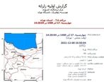 زلزله تهران را لرزاند+ جزئیات زلزله خفیف در تهران