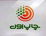 بگذارید امام رضا (ع) برای مردم بماند+ ویدئو کنایه عجیب مجری در صدا و سیما