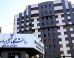 آغاز انتخاب رشته دانشگاه آزاد از امروز 