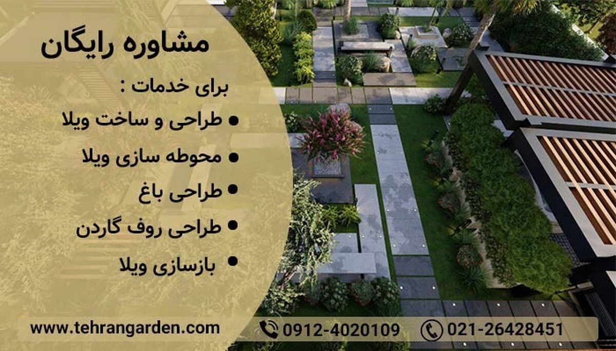 طراحی پلان باغ ویلا 1000 متری