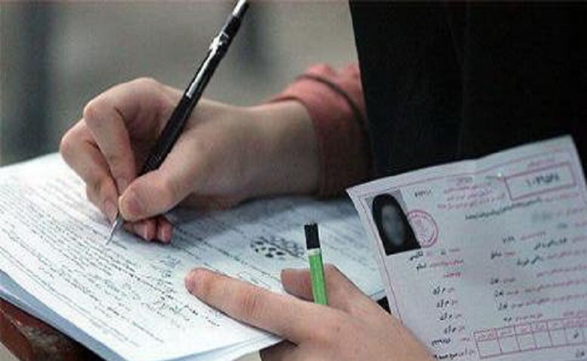 نتیجه تکمیل ظرفیت ارشد اعلام شد