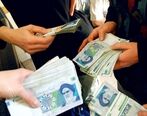 یارانه معشیتی ماه رمضان تصویب شد