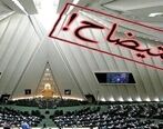 امضای استیضاح وزاری صمت و کار