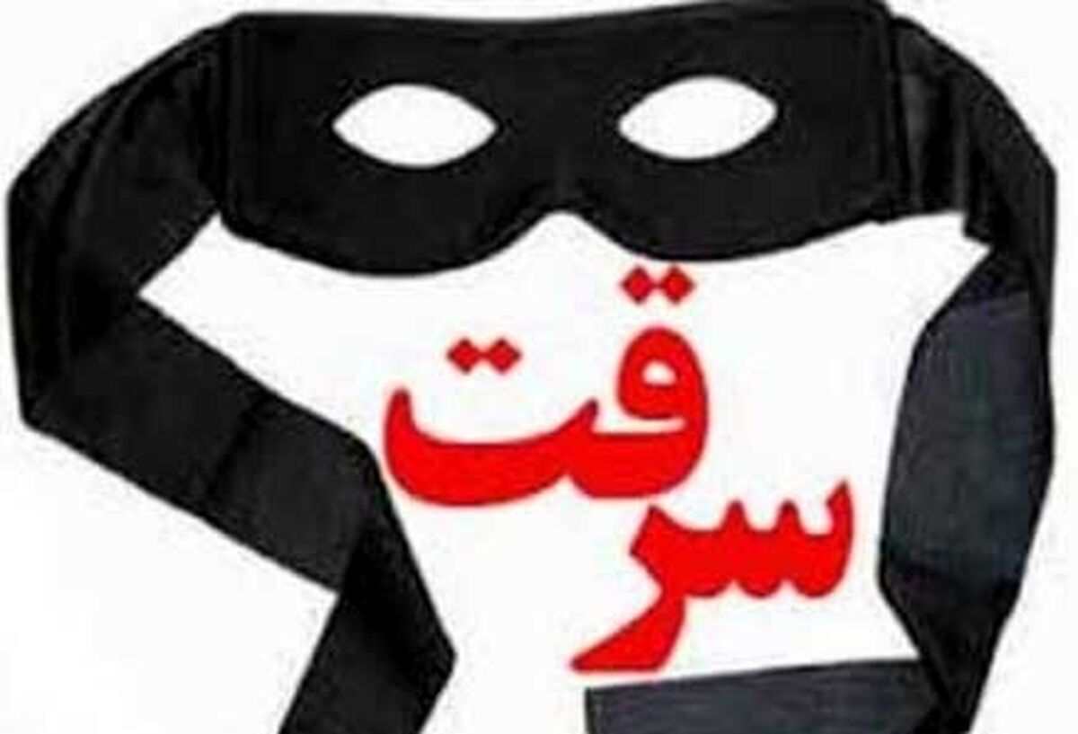 پسری که از پدرش دزدی می‌کرد، با شکایت پدر رسوا شد!