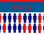 یارانه نقدی و معیشتی آبان و آذر امشب واریز می شود | پرداخت وام ۱۰ میلیون تومانی با یارانه نقدی  چگونه صورت می گیرد؟