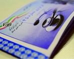 خبر خوش برای کسانیکه بیمه تامین اجتماعی هستن | سیر تا پیاز دریافت بیمه اختیاری