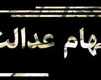 واریزی شگفت انگیز به حساب سهام عدالتی ها | نحوه واریز سود سهام عدالت دو مرحله ای شد | تاریخ دقیق واریز سود 500 هزار تومانی سهام عدالت مشخص شد 