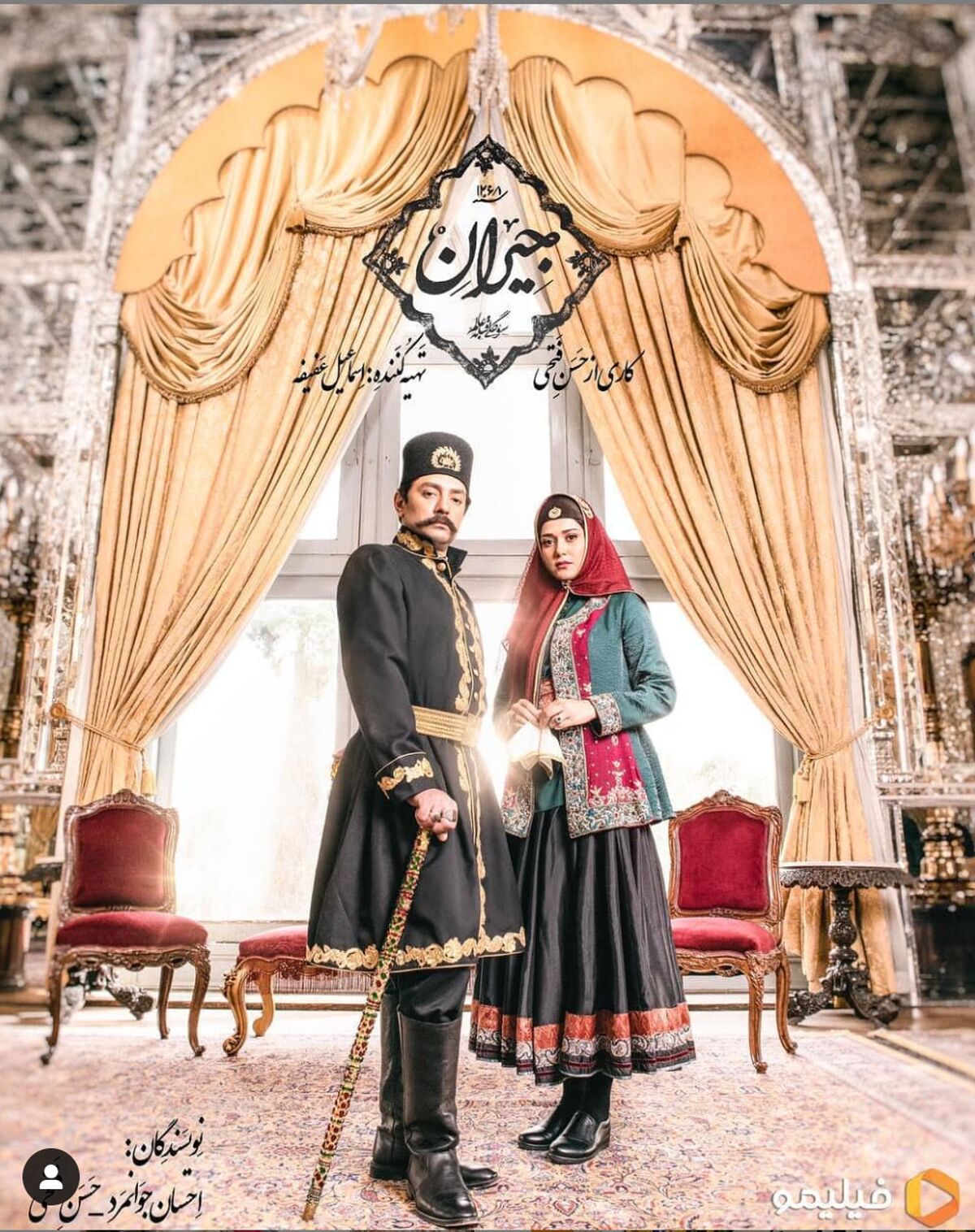 دانلود قسمت سوم سریال جیران+ لینک دانلود
