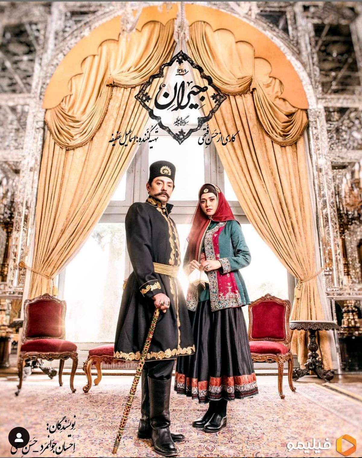 سریال جیران توقیف شد؟