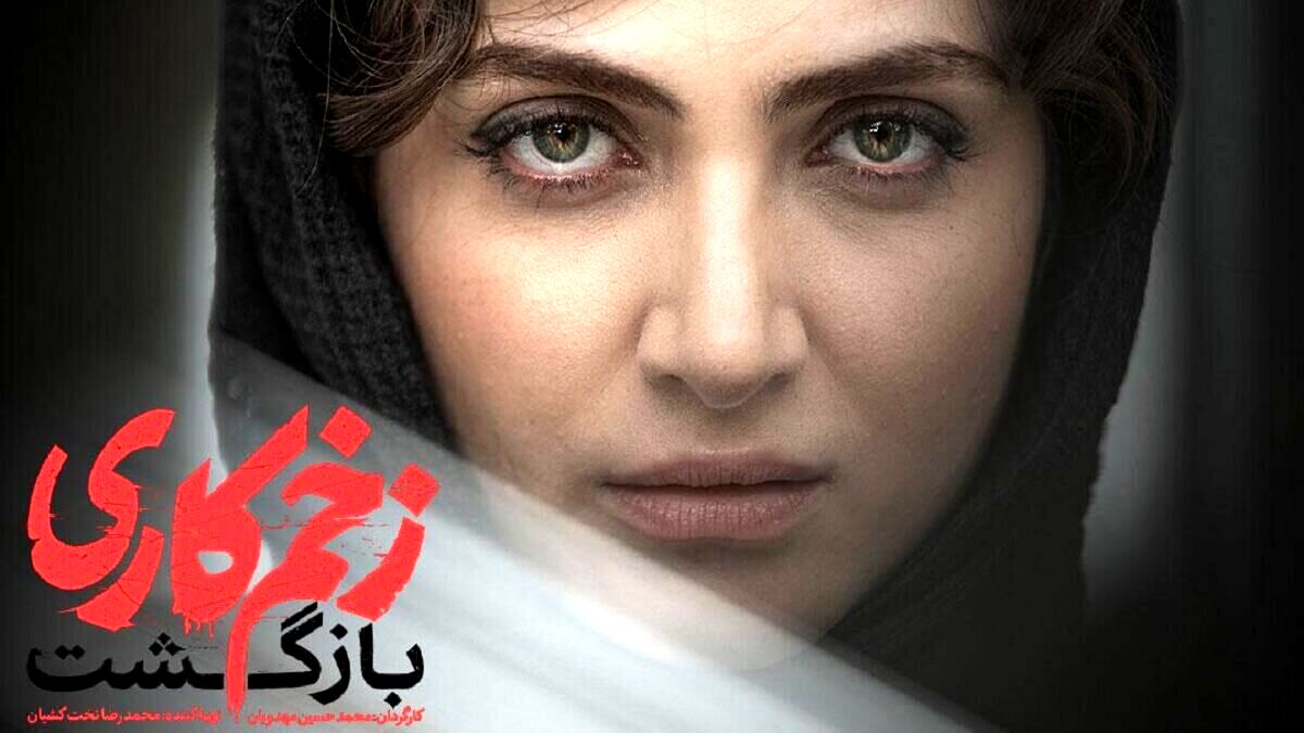 اتفاقی که مخاطبان زخم کاری را، حتی کف خیابان عصبانی کرد
