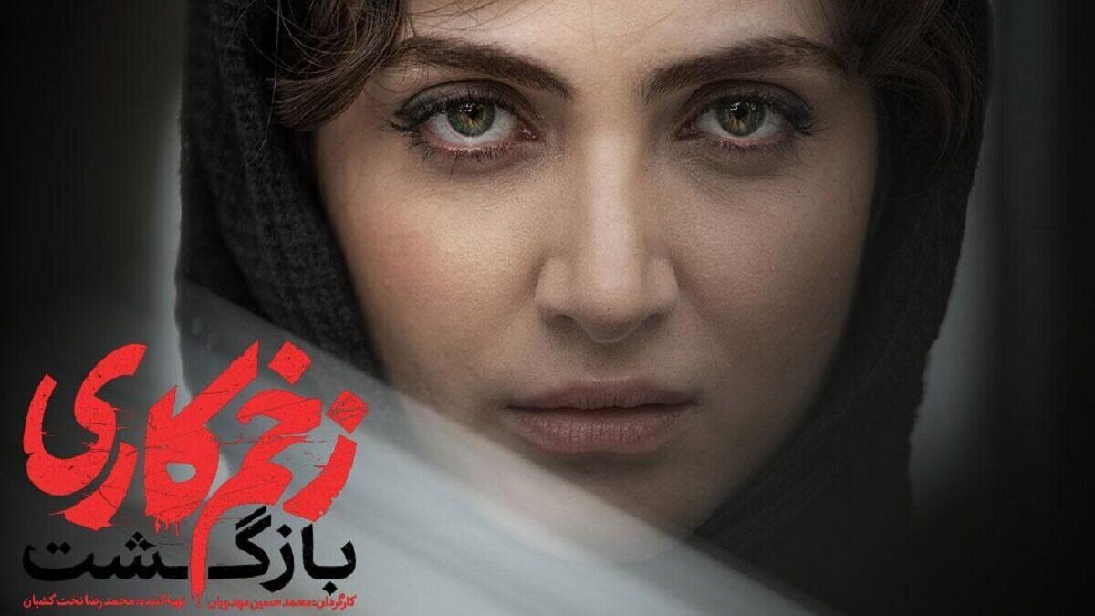 در قسمت جدید سریال زخم کاری چه گذشت؟ | بازیگران فصل دوم، تعداد قسمت ها و داستان