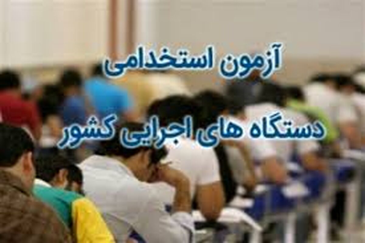 آزمون استخدامی سال ۹۹ /سخنگوی ستاد ملی مقابله با کرونا درباره آزمون استخدامی چه گفت؟