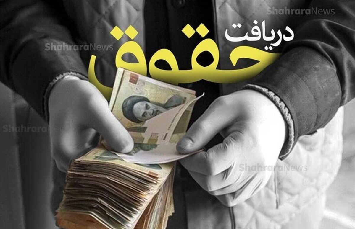 جزئیات تازه از تصویب همسان سازی حقوق بازنشستگان| مستمری بگیران حقوق 15 میلیونی دریافت می کنند؟